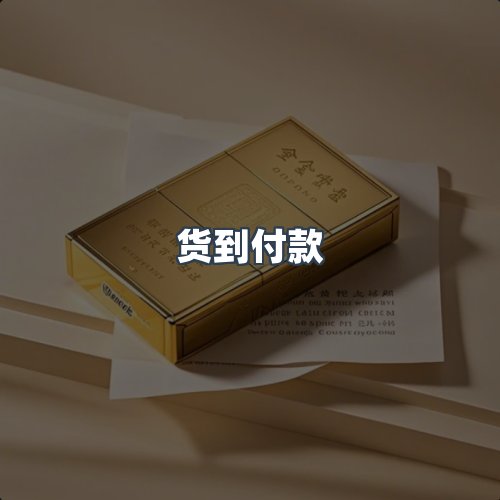 服务优势